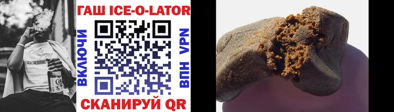 ГАШИШ ice o lator  наркота  Белореченск 