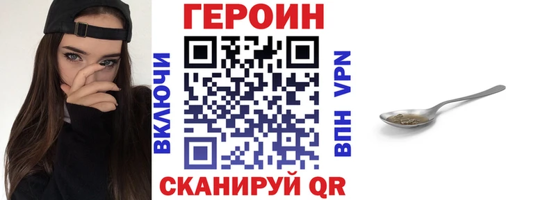 Героин герыч  закладки  Белореченск 