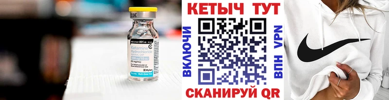 КЕТАМИН VHQ  купить закладку  Белореченск 
