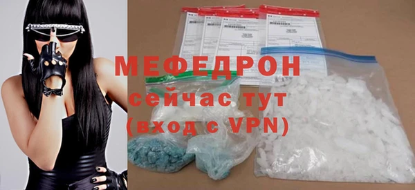 мефедрон мука Балабаново