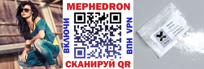 где купить наркотик  Белореченск  Мефедрон мука 