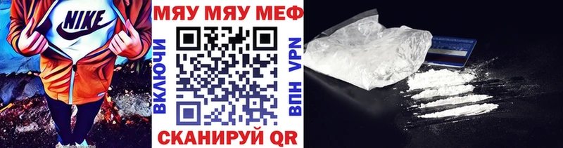Мефедрон мука Белореченск