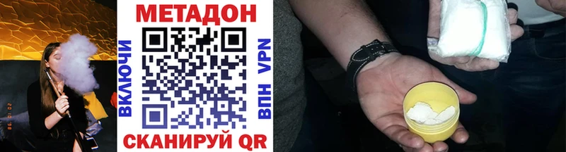 Метадон VHQ  наркота  Белореченск 