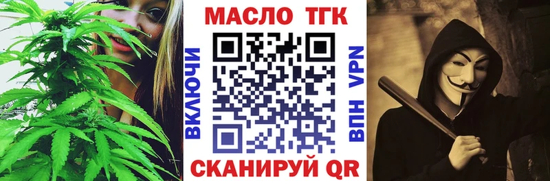ТГК гашишное масло shop наркотические препараты ОМГ ОМГ ССЫЛКА Белореченск где продают